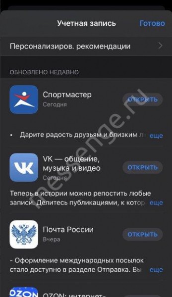 Как обновить Телеграмм на ПК и смартфоне?