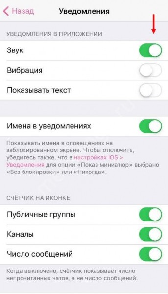 Как в Телеграмме отключить уведомления на телефоне и компьютере Как в Телеграмме отключить уведомления на телефоне и компьютере