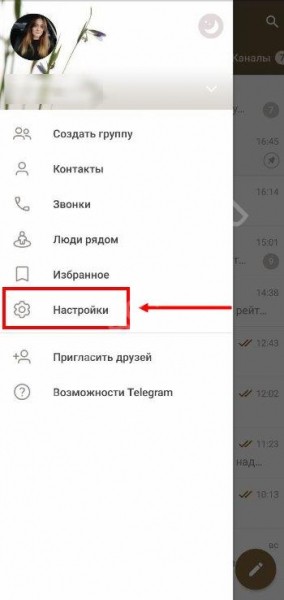 Как настроить уведомления в Телеграмме на мобильном?