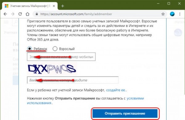  Программы родительского контроля для Windows 