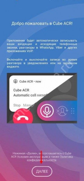 Как записать звонок в Телеграмме на разных устройствах?