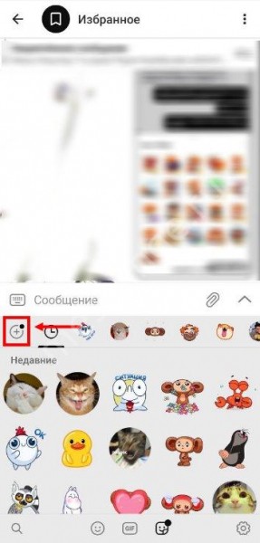 Как найти стикеры в Телеграмме и добавить новый стикерпак себе?