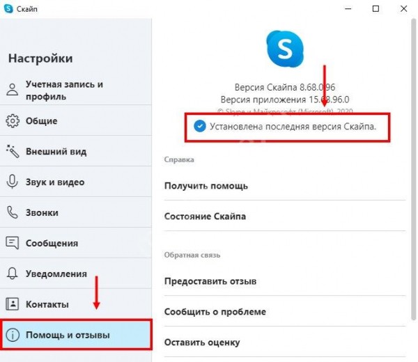 Скайп не подключается к интернету, хотя интернет есть: лучшие варианты решения проблемы! 