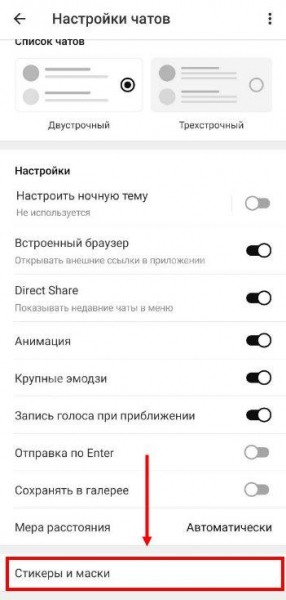 Как перенести стикеры из Телеграмма в ВК: инструкция