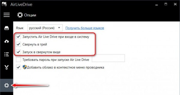  Air Live Drive и Air Explorer – софт для интеграции облаков в среду Windows 