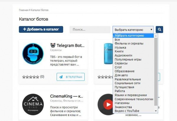 Как в Телеграмме найти бота по названию: на ПК и смартфоне