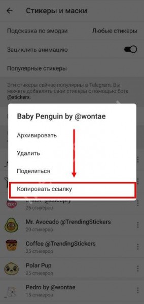 Как перенести стикеры из Телеграмма в ВК: инструкция