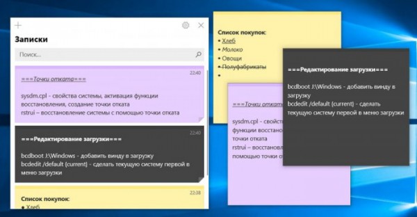  Заметки Sticky Notes в Windows 10 