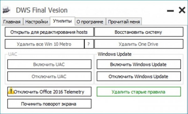  Уменьшение потребления оперативной памяти 