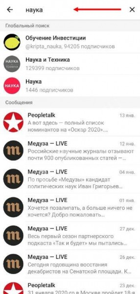 Как в Телеграмме найти канал: возможные варианты поиска 