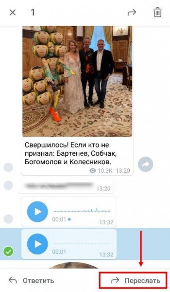 Как в Телеграмме записать голосовое сообщение и отправить его Как в Телеграмме записать голосовое сообщение и отправить его