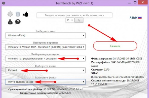  Windows 10 LTSB своими руками 