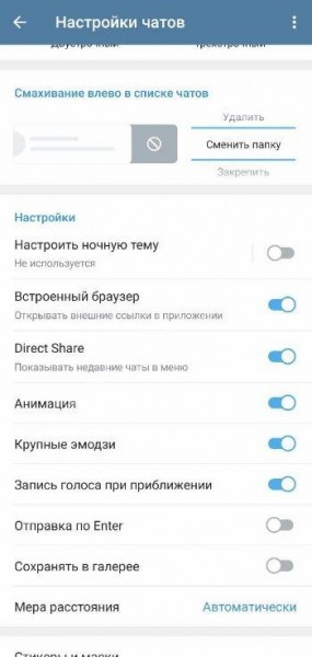 Как настроить Телеграмм под себя?