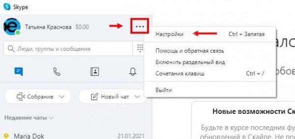 Скайп не подключается к интернету, хотя интернет есть: лучшие варианты решения проблемы! 