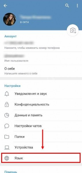 Как настроить Телеграмм под себя?
