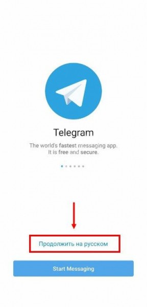 Как настроить Телеграмм под себя?