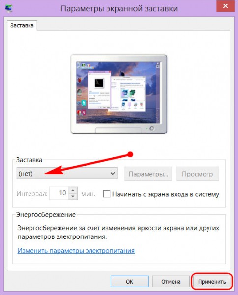  Гаснет экран компьютера 