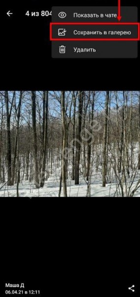 Что такое архив Телеграмм, куда сохраняются файлы?