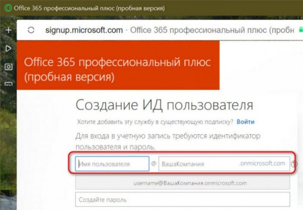  Как скачать Microsoft Office 365 и Office 2019-2007 