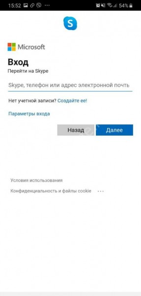 Как установить Скайп на телефон?
