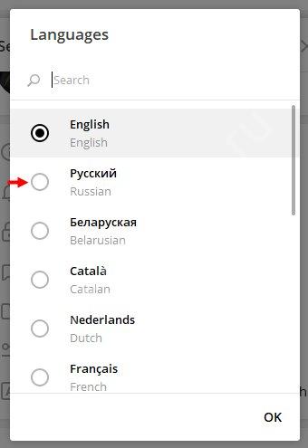 Как перевести Телеграмм на русский язык? Это возможно?