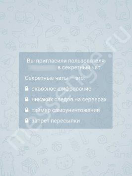 Анонимный чат в Телеграмм: что это такое и как его создать