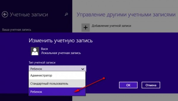  Программы родительского контроля для Windows 