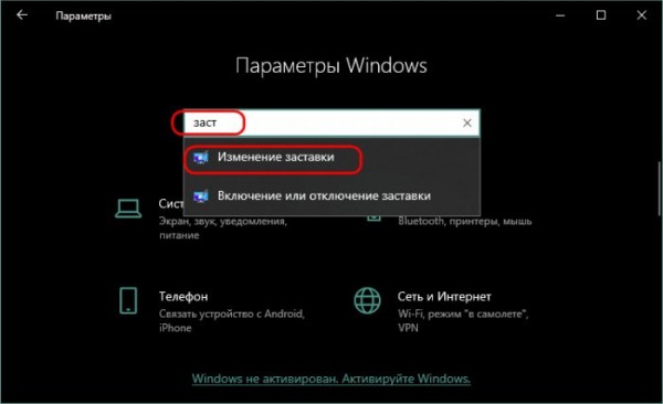  Гаснет экран компьютера 