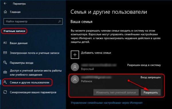  Программы родительского контроля для Windows 