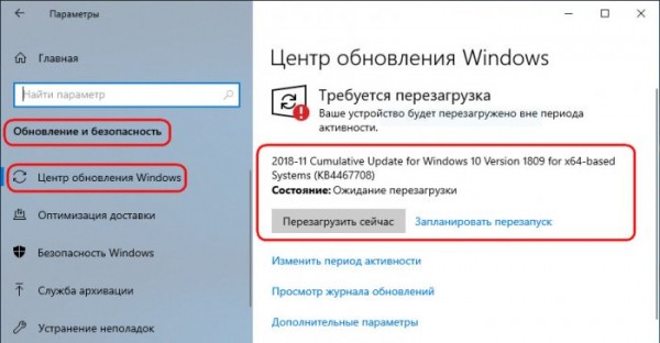  Windows 10 LTSC 2019 - новая жизнь Windows 10 LTSB 