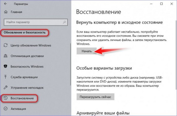  Как переустановить Windows без диска и флешки 