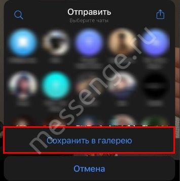Что такое архив Телеграмм, куда сохраняются файлы?