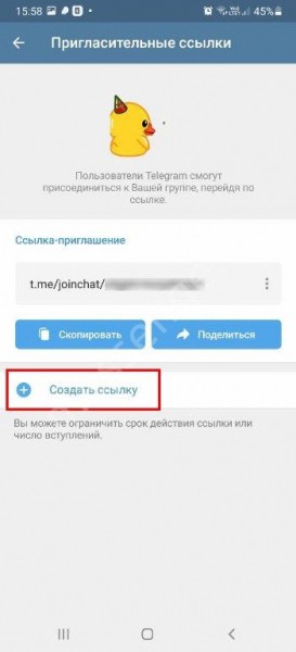 Как добавить человека в группу в Телеграмм: все способы