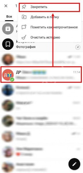 Как закрепить канал в Телеграмме на ПК или смартфоне