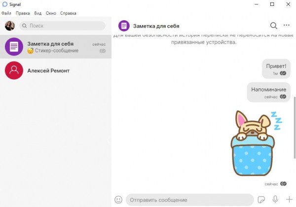 Signal vs Telegram: сравнение актуальное на 2023 год 