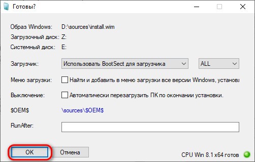  Как переустановить Windows без диска и флешки 