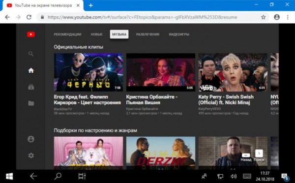 Превращаем старый компьютер в Smart TV на базе Windows 10 Превращаем старый компьютер в Smart TV на базе Windows 10