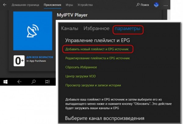 Превращаем старый компьютер в Smart TV на базе Windows 10 Превращаем старый компьютер в Smart TV на базе Windows 10