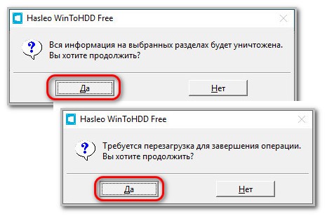  Как переустановить Windows без диска и флешки 