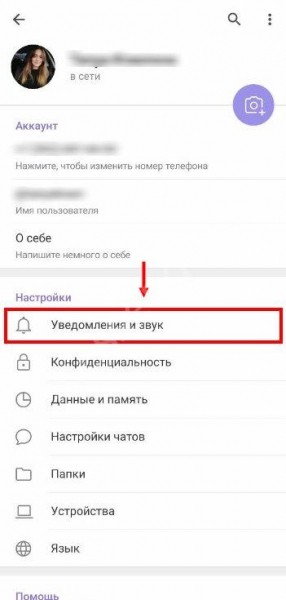 Как настроить Телеграмм под себя?