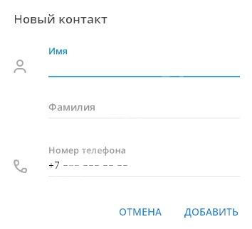 Как найти в Телеграмме человека по номеру телефона или нику: инструкция Как найти в Телеграмме человека по номеру телефона или нику: инструкция
