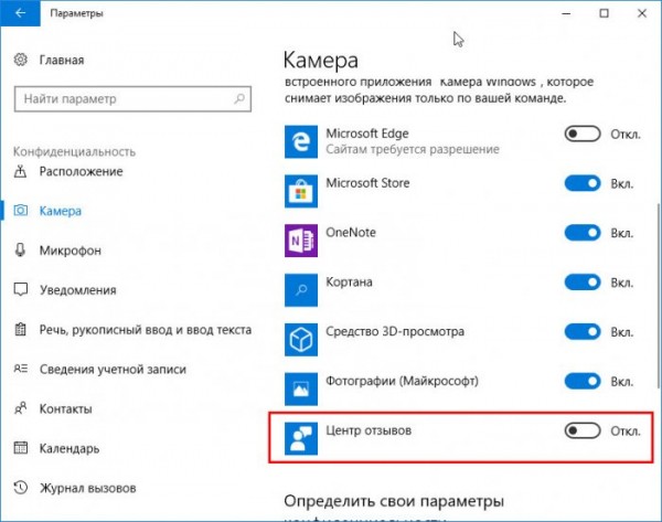  Device Census использует веб-камеру 