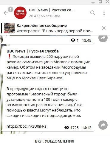 Как закрепить сообщение в Телеграмме и открепить его