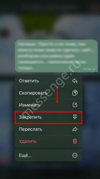 Как закрепить сообщение в Телеграмме и открепить его