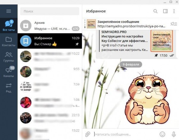 Signal vs Telegram: сравнение актуальное на 2023 год 