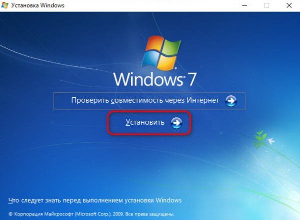  Как переустановить Windows без диска и флешки 