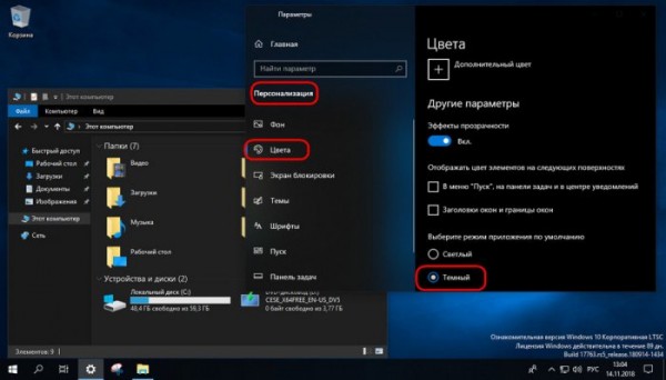  Windows 10 LTSC 2019 - новая жизнь Windows 10 LTSB 