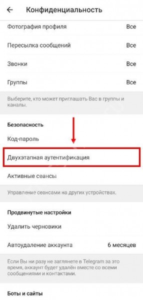 Безопасен ли Телеграмм?