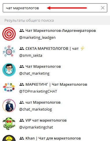 Как в Телеграмме найти чат: работаем с поиском