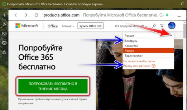  Как скачать Microsoft Office 365 и Office 2019-2007 